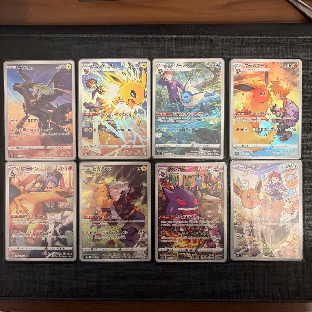 ポケモンカード　CHR 46種　まとめ売り　コンプ