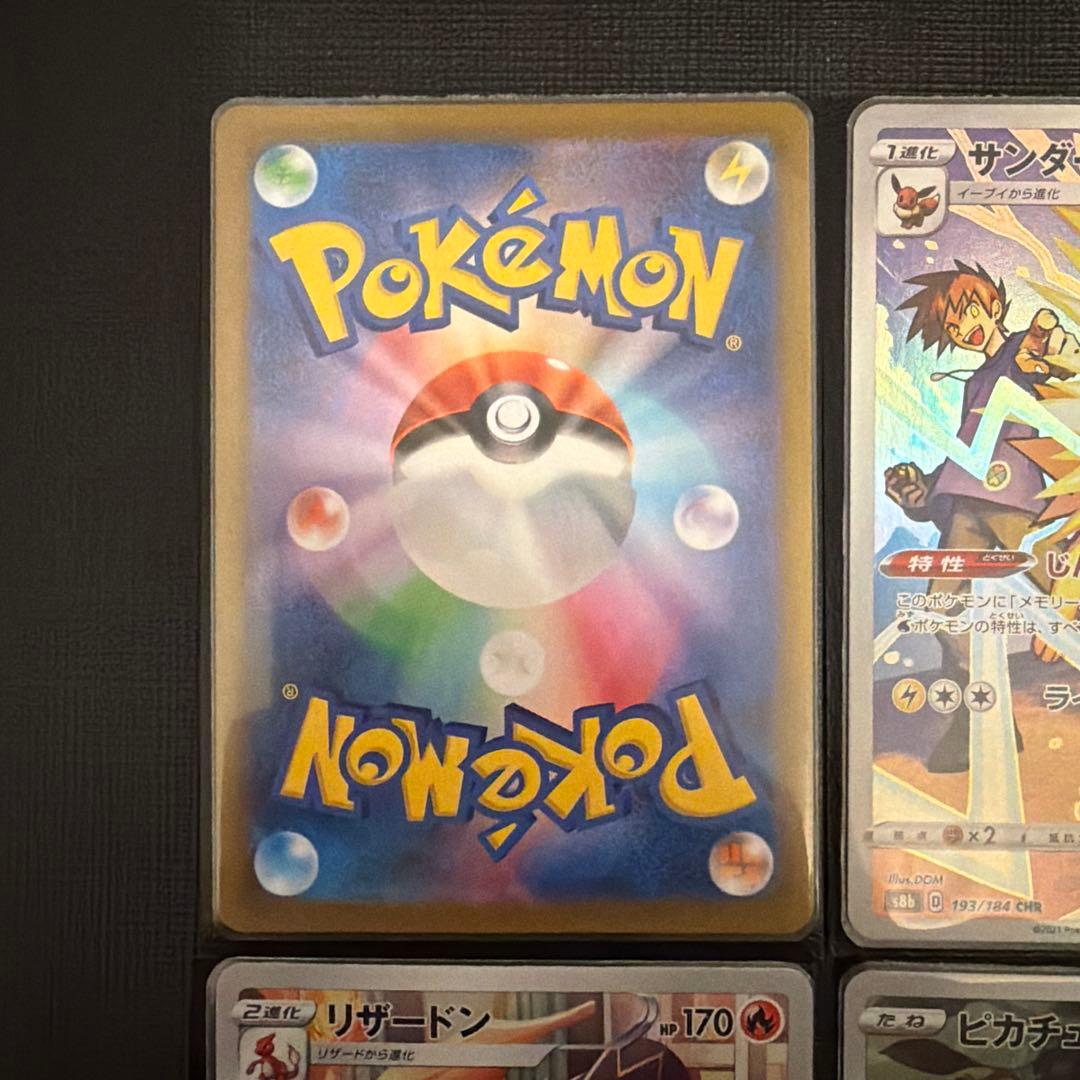 ポケモンカード　CHR 46種　まとめ売り　コンプ