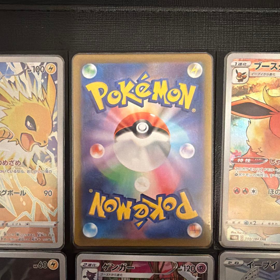 ポケモンカード　CHR 46種　まとめ売り　コンプ