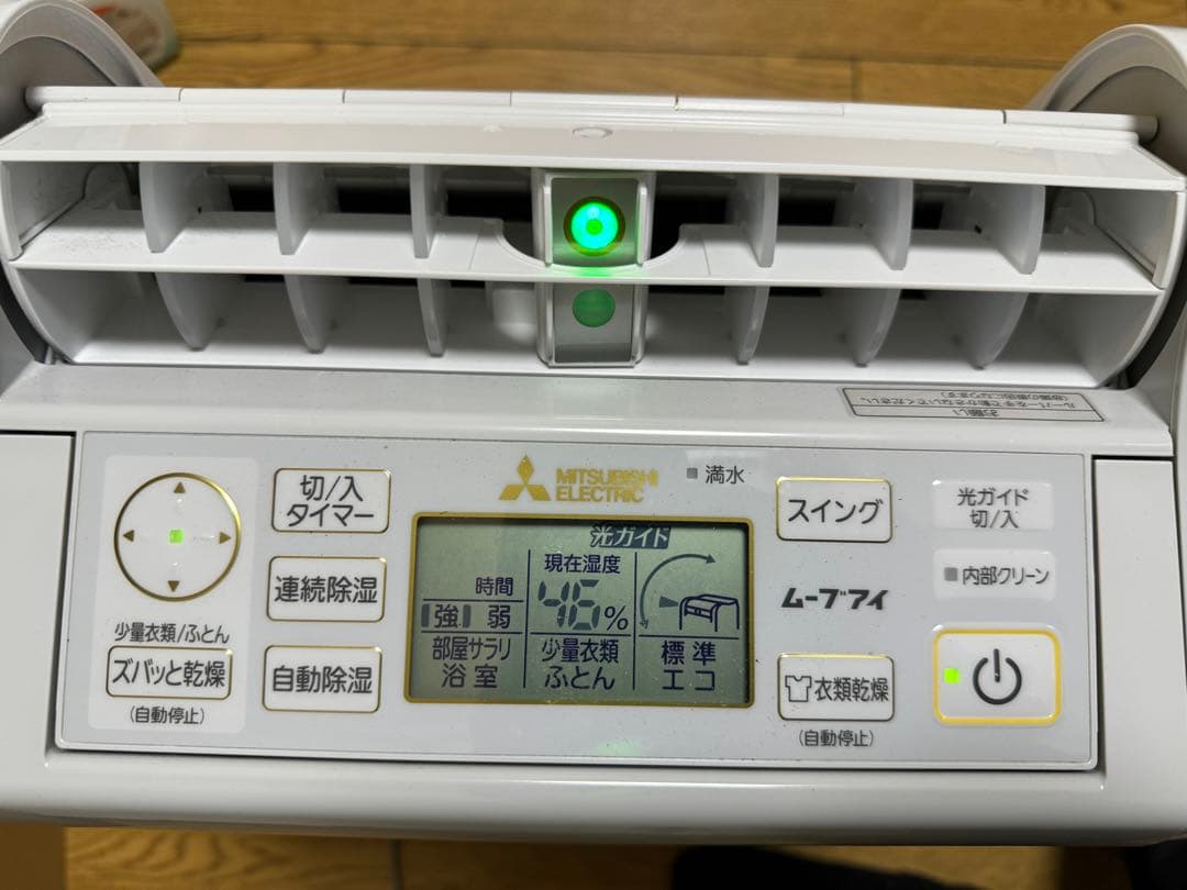 2022年製 三菱 ムーブアイ 衣類乾燥除湿機 SARARI サラリM120TX