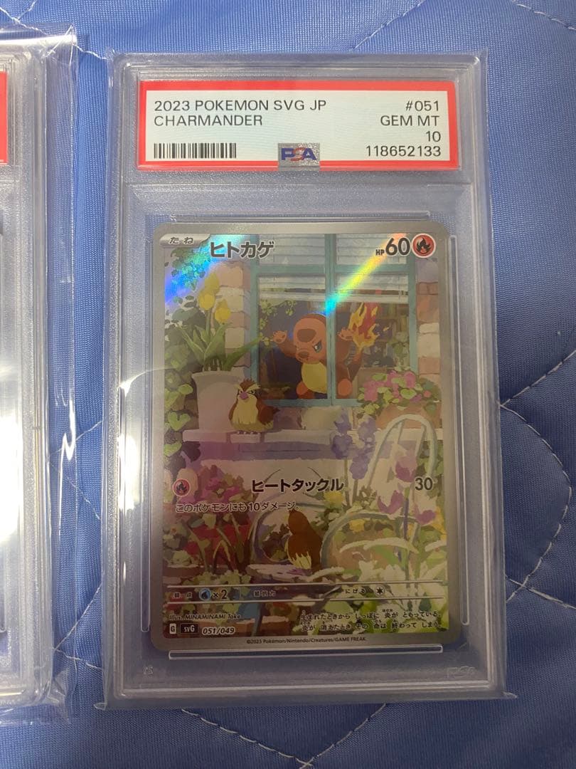 psa10ヒトカゲARスペシャルデッキセット