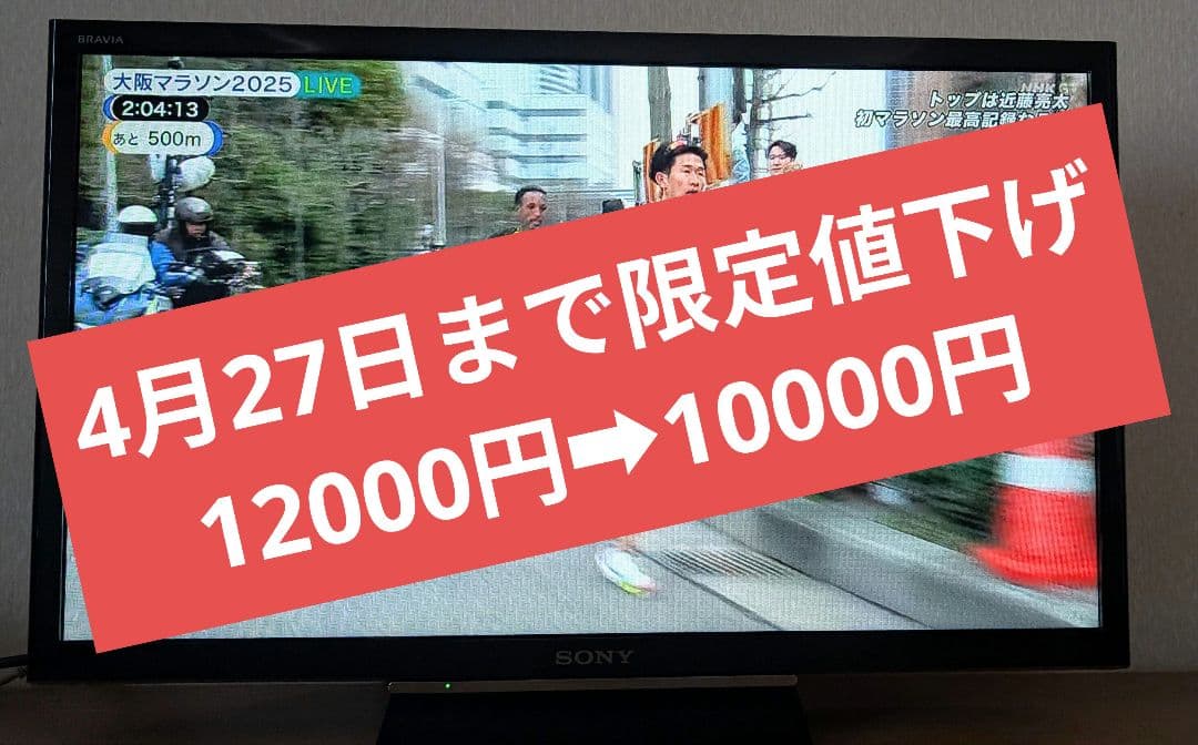 SONY 24型液晶テレビBRAVIA KJ-24W450D