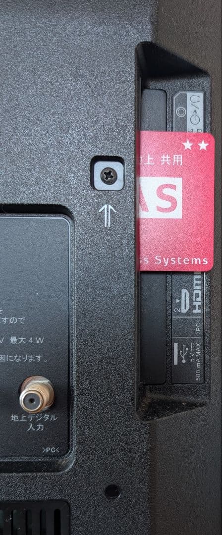 SONY 24型液晶テレビBRAVIA KJ-24W450D