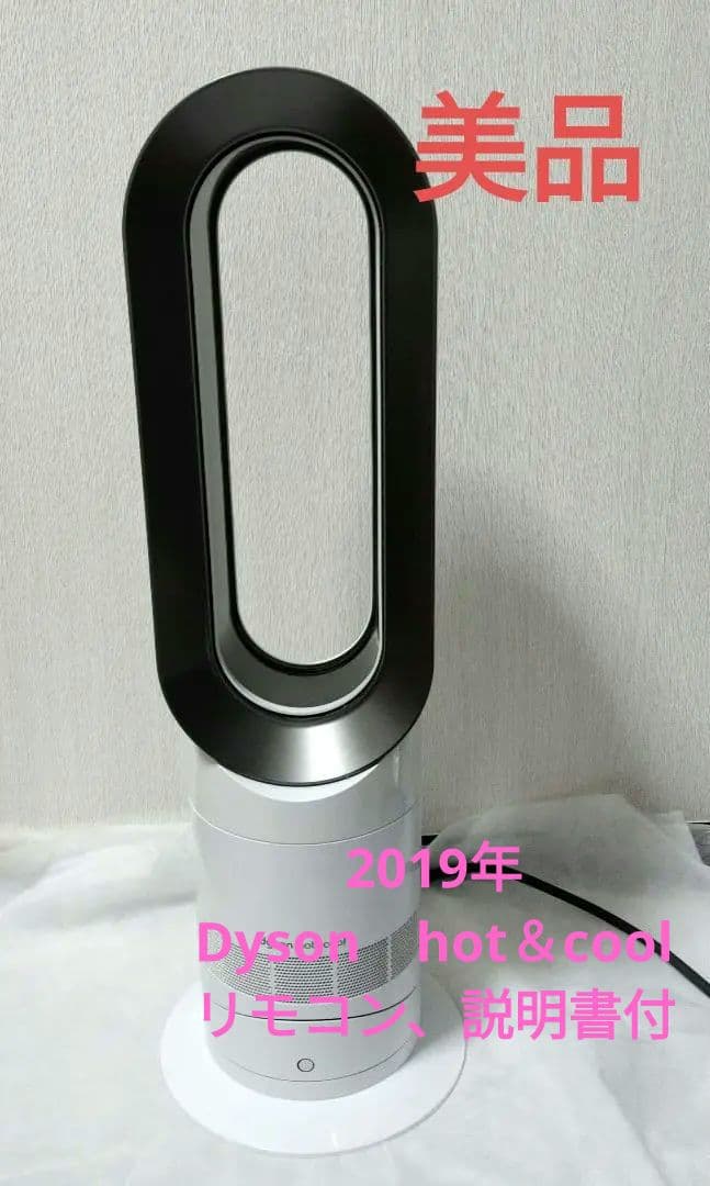 Dyson hot＆cool AM05