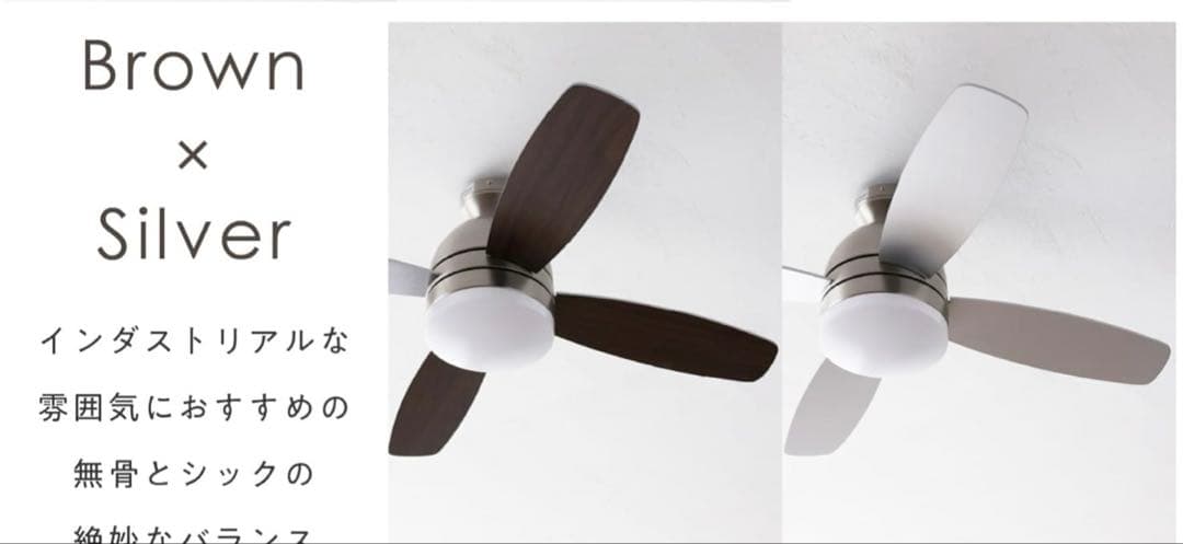 VENTOTA シーリングファンライト