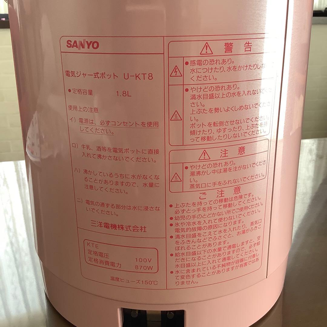 【Sam】ハローキティー 電気ポット 保温ポット