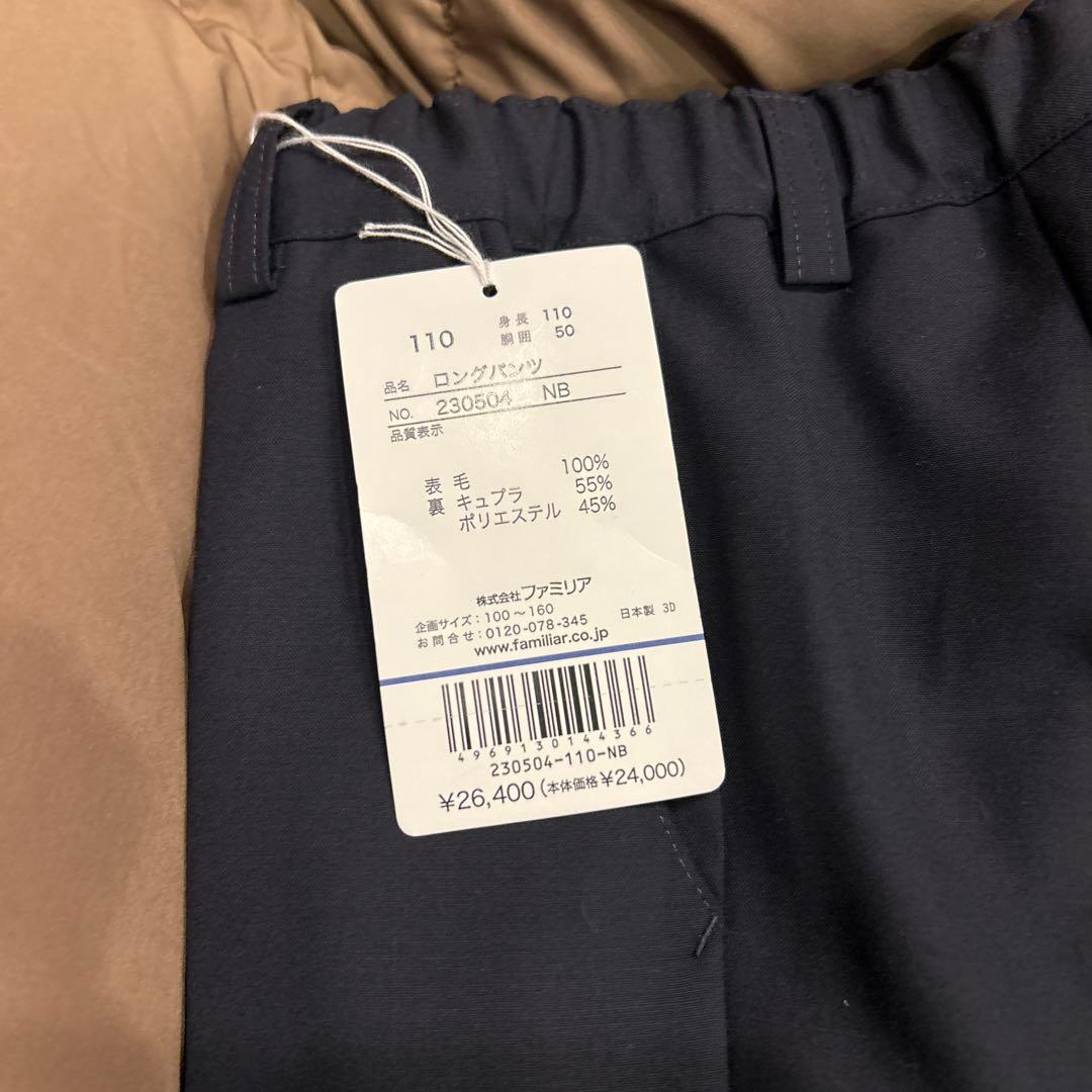 定価70,400円 familiar 子供用スーツ セットアップ