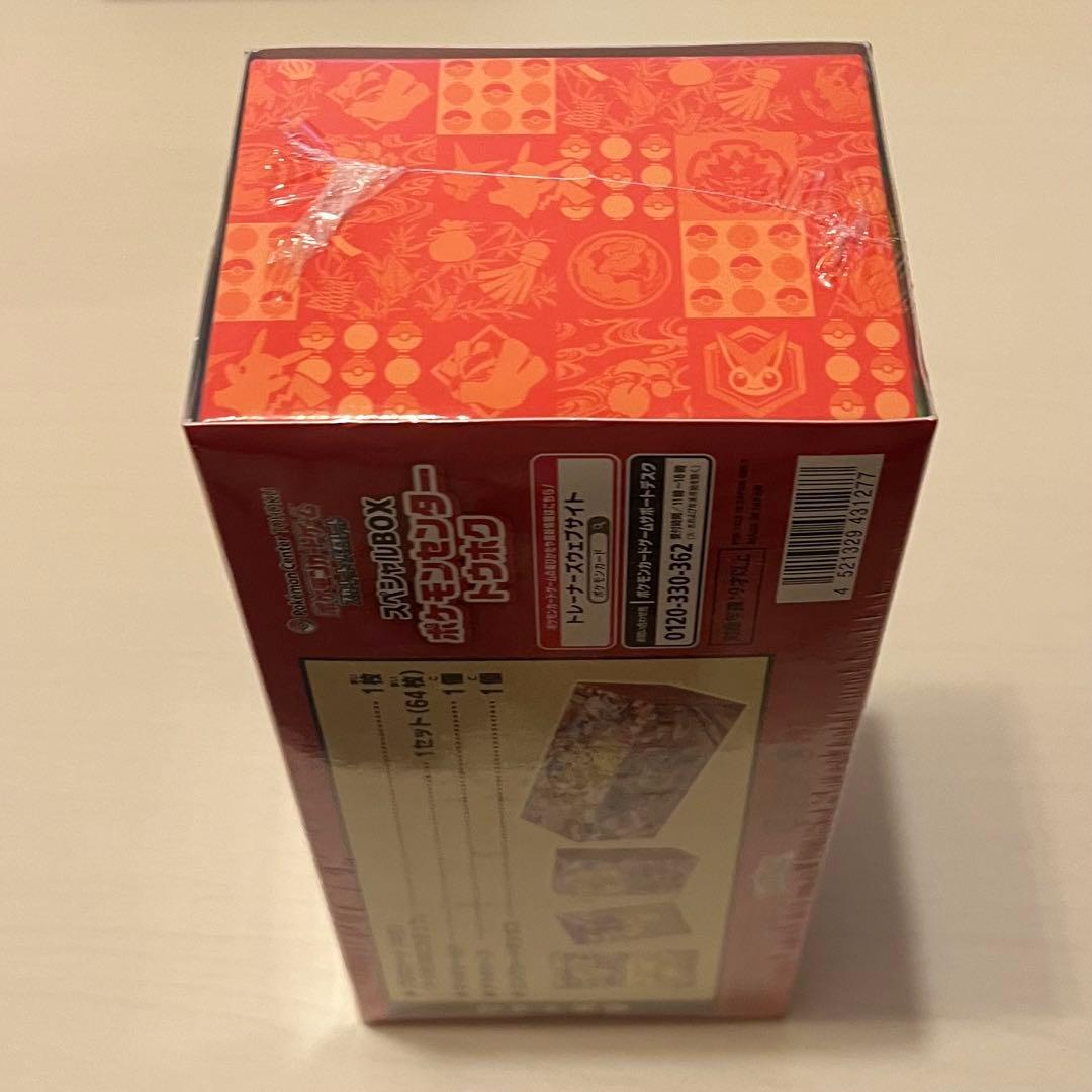 【新品未開封シュリンク付き】ポケモンセンタースペシャルBOX トウホク