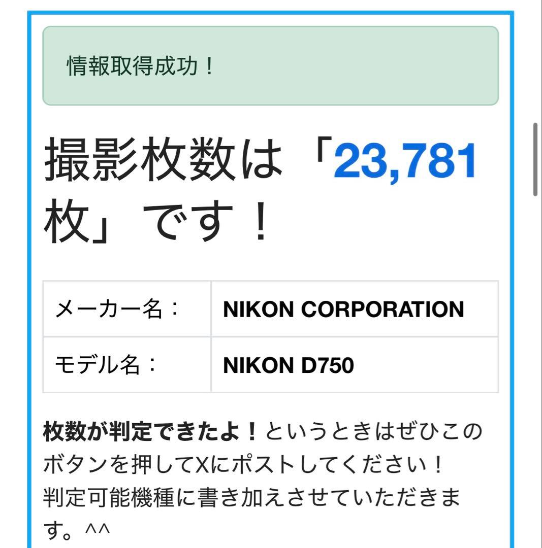 【nana】Nikon D750 デジタル一眼レフカメラ