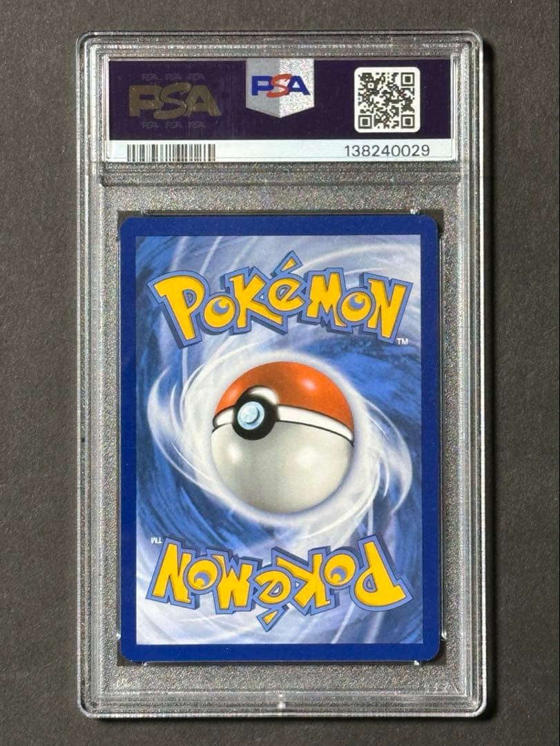 アルル【PSA10】海外限定 キングドラex SAR プロモ 英語版