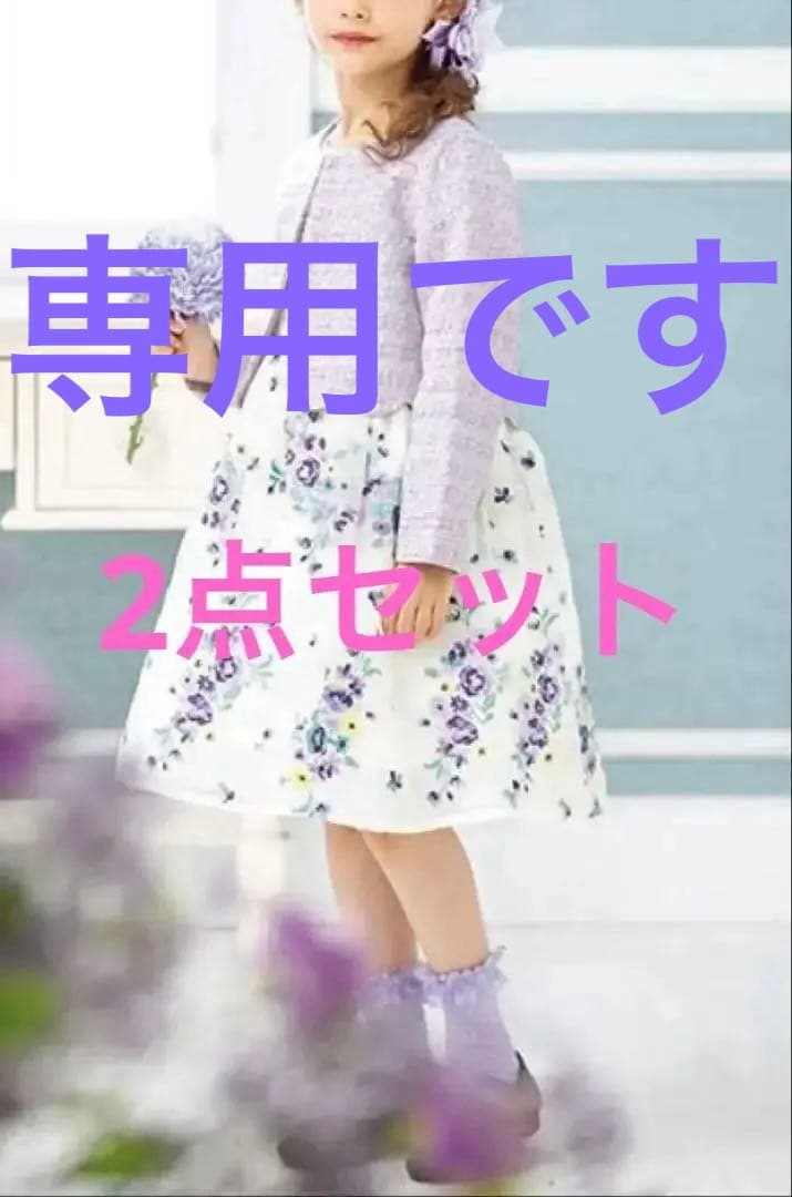 専用です♡2点セットK mamaさん