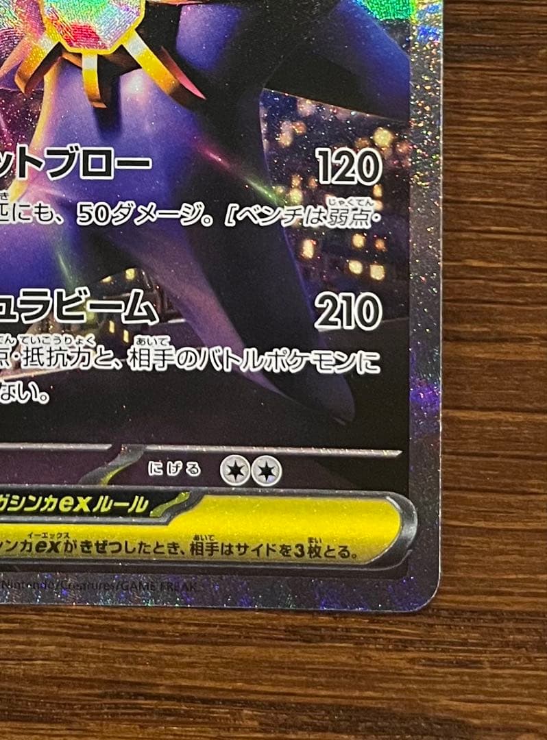 ポケモンカード　メガスターミーexSAR SR RRまとめ売り