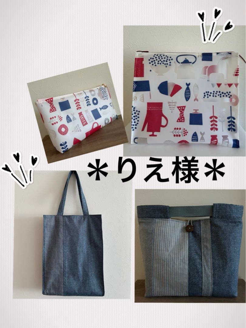 ＊りえ様＊ハンドメイド　トートバッグ　バッグバッグ　ポーチ