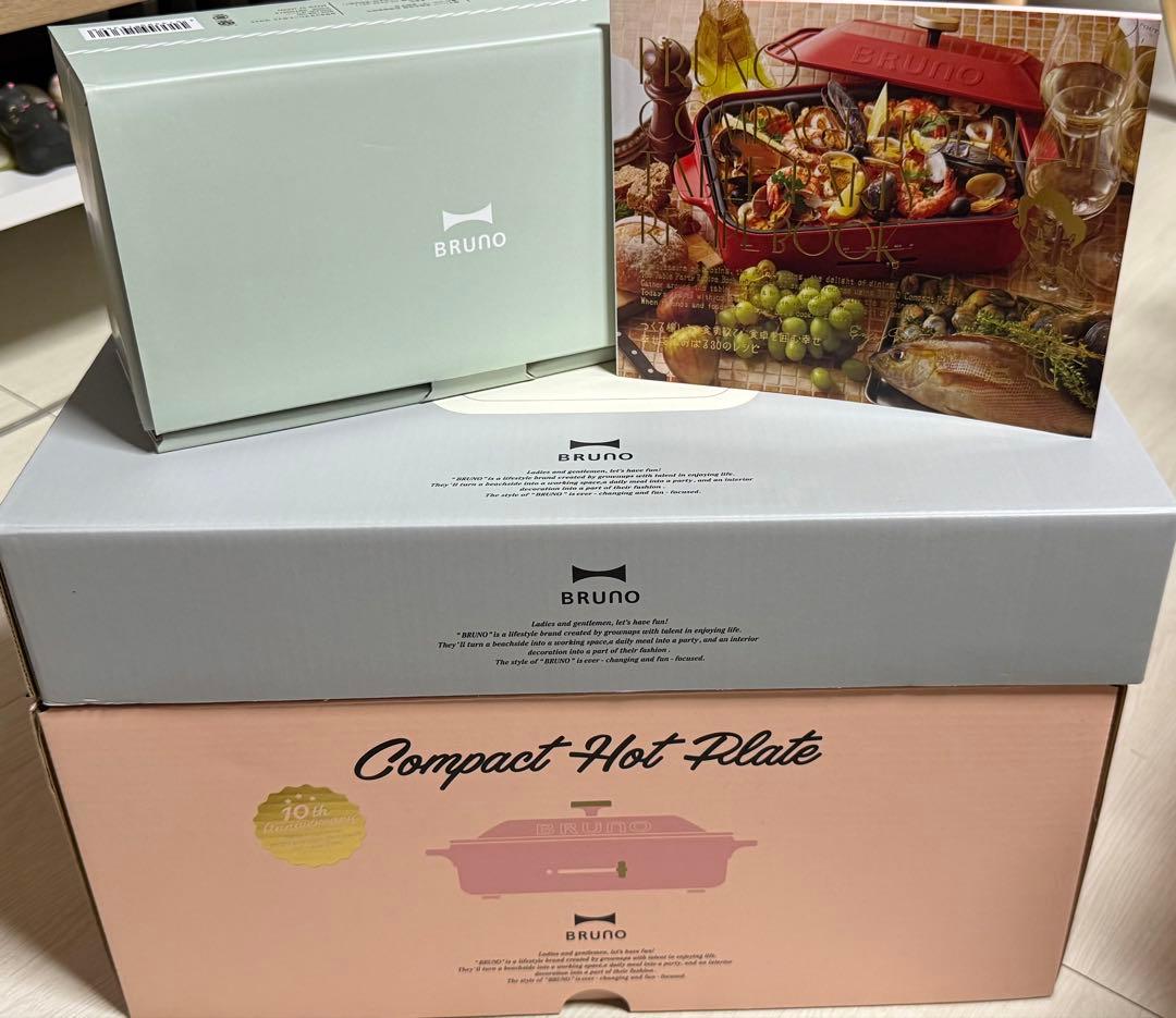 BRUNO コンパクトホットプレート 10周年限定カラー