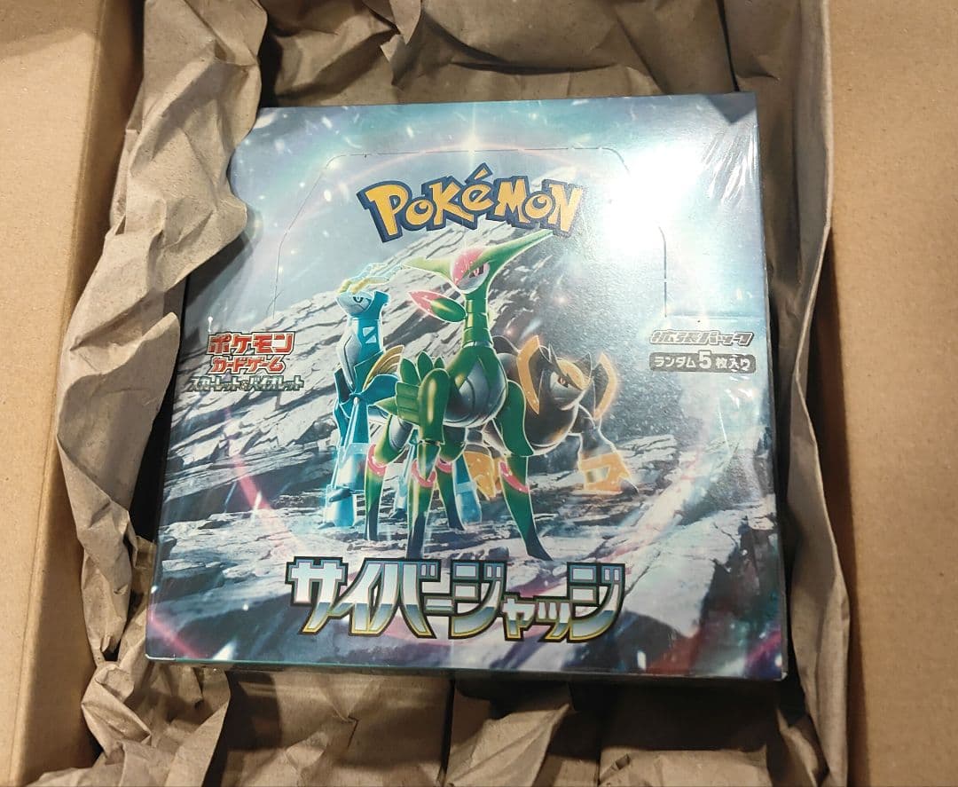 ポケモンカードゲーム サイバージャッジ