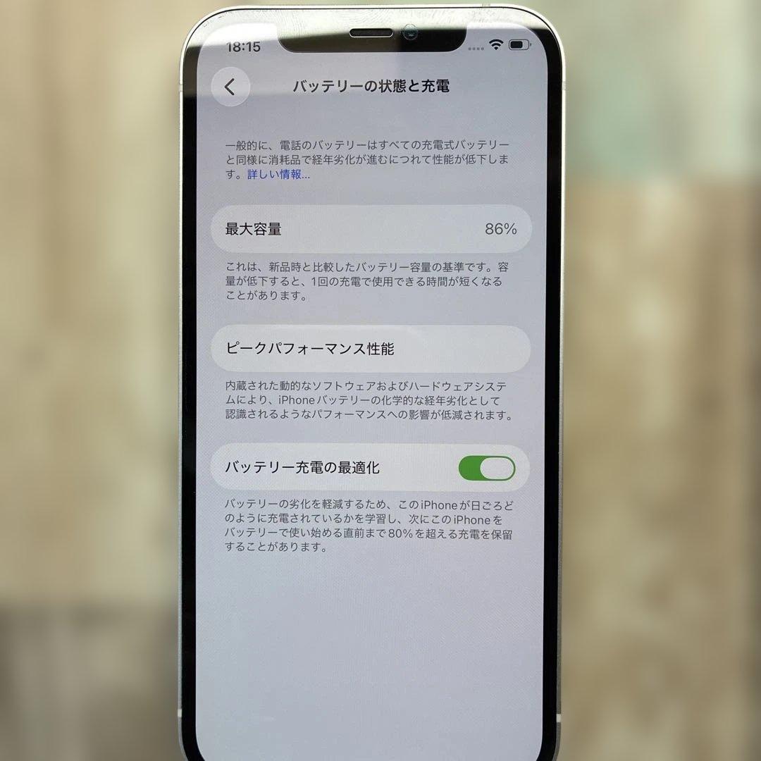 iPhone12 白 美品 バッテリー86% SIMフリー フィルム2枚ケース付