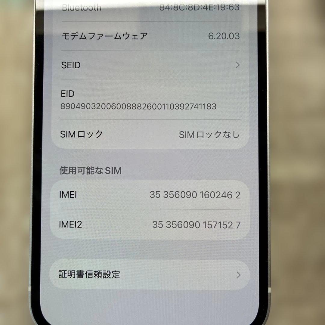 iPhone12 白 美品 バッテリー86% SIMフリー フィルム2枚ケース付