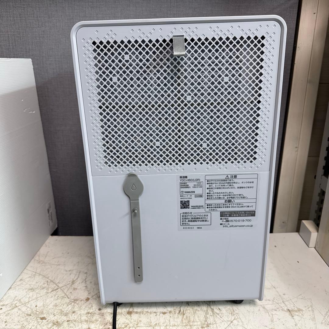 YAMAZEN 除湿機 YDC-H60 ⭐️2024年式⭐️