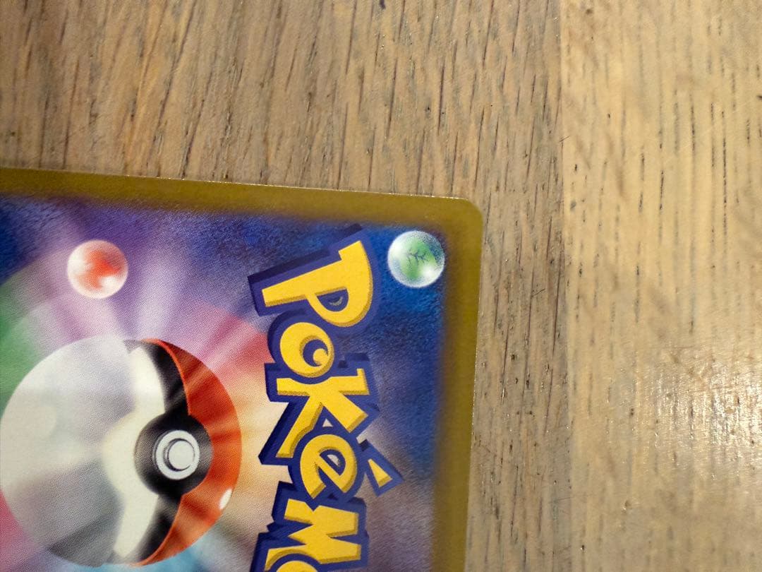 メガカイリュー　SAR メガドリーム