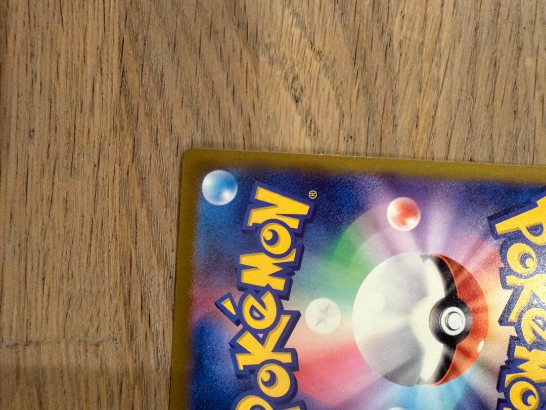 メガカイリュー　SAR メガドリーム