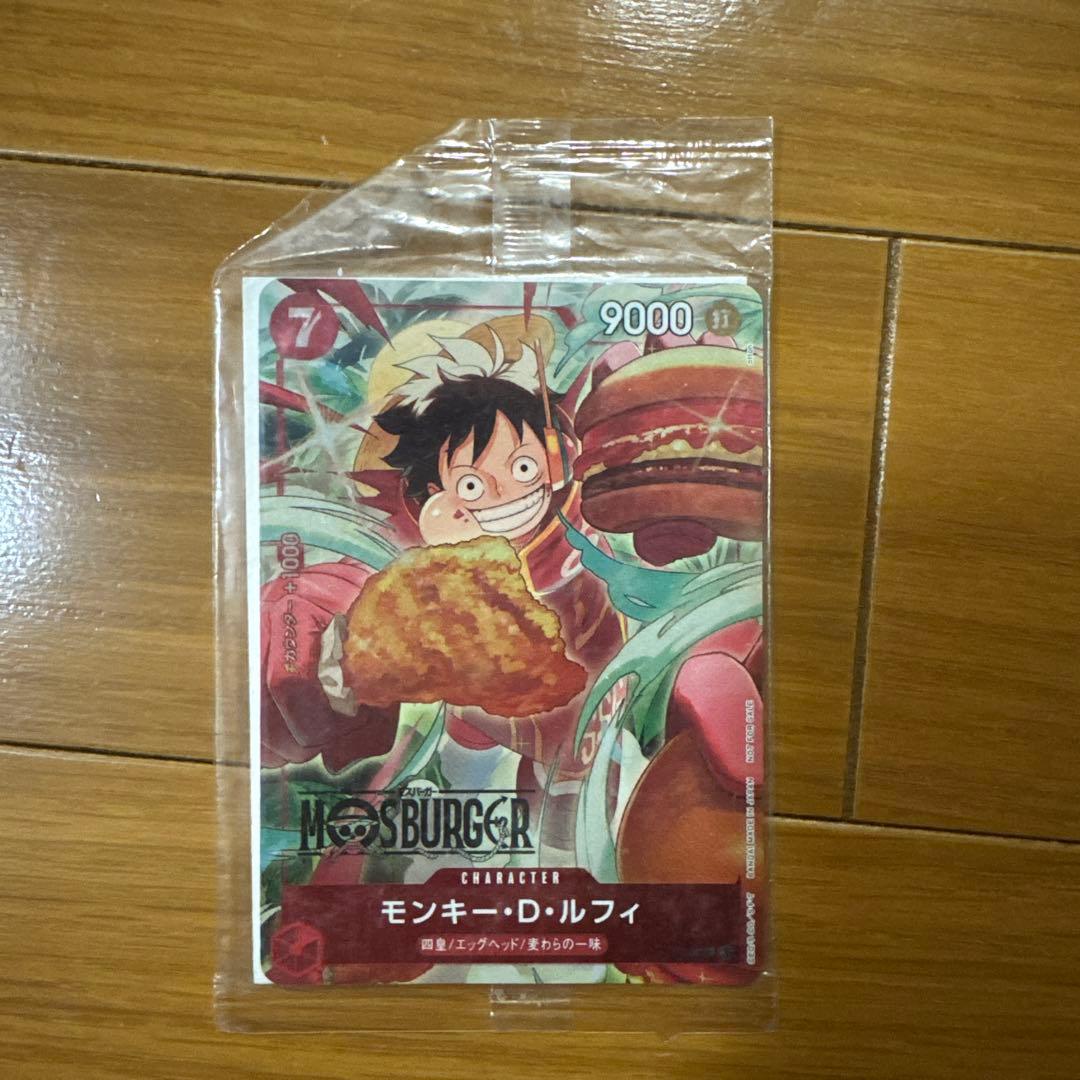 モスバーガー ワンピース　カード　ルフィP-080