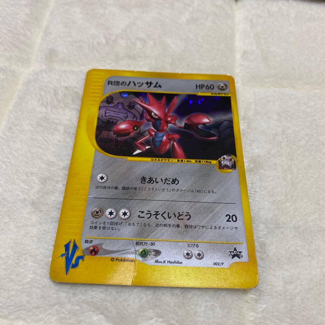 ポケモンカード R団のハッサム HP60