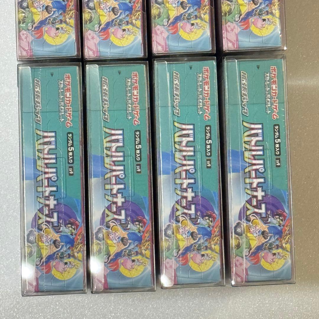 【全8BOXセット】シュリンク付き 未開封バトルパートナーズ ポケモンカード