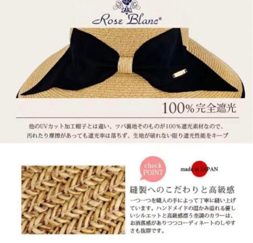 【100%完全遮光】芦屋ロサブラン　麦わら帽子
