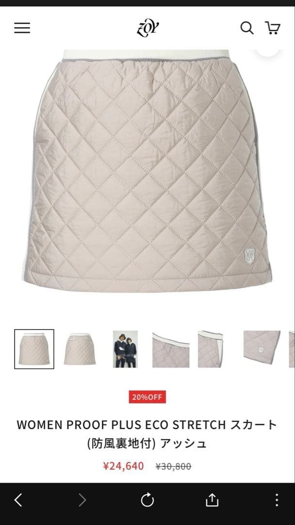 【最終価格】新品☆ZOY 防風　キルティングスカート