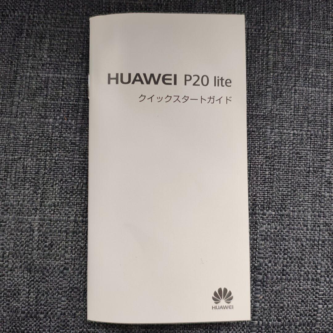 HUAWEI P20 Lite サクラピンク 本体 AndroidSIMフリー