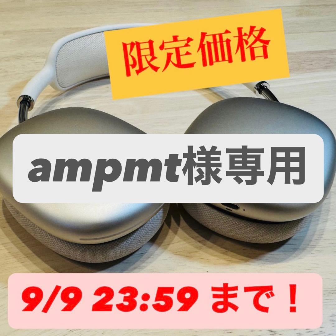 AirPods MAX 【第2世代】 スターライト(ゴールド) 24時間限定価格