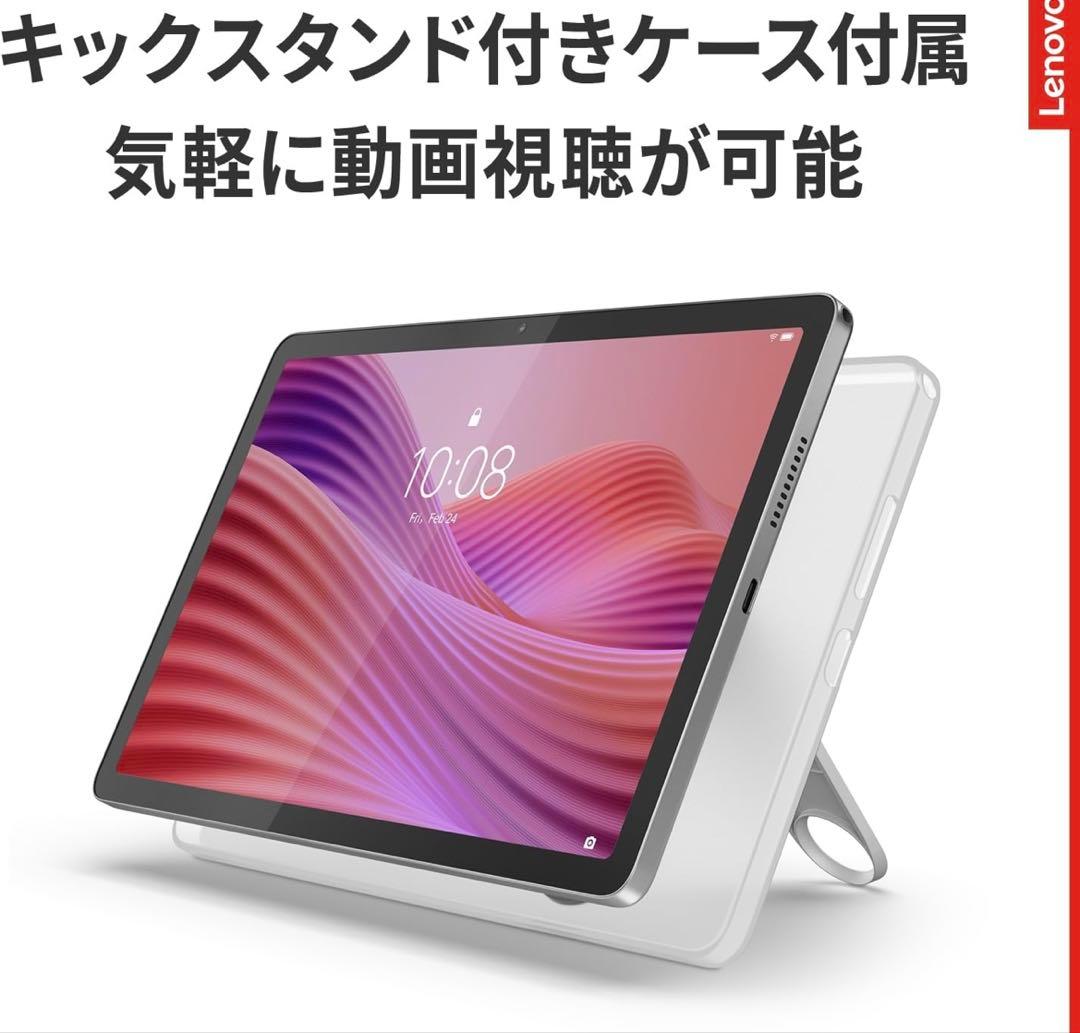 10.1型Lenovo Tab、4GBメモリ、64GB、TPUケース付属、新品