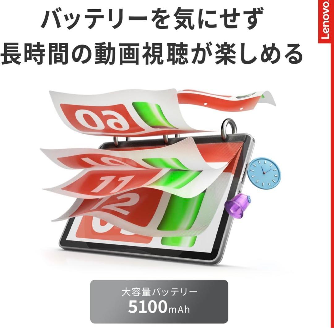 10.1型Lenovo Tab、4GBメモリ、64GB、TPUケース付属、新品