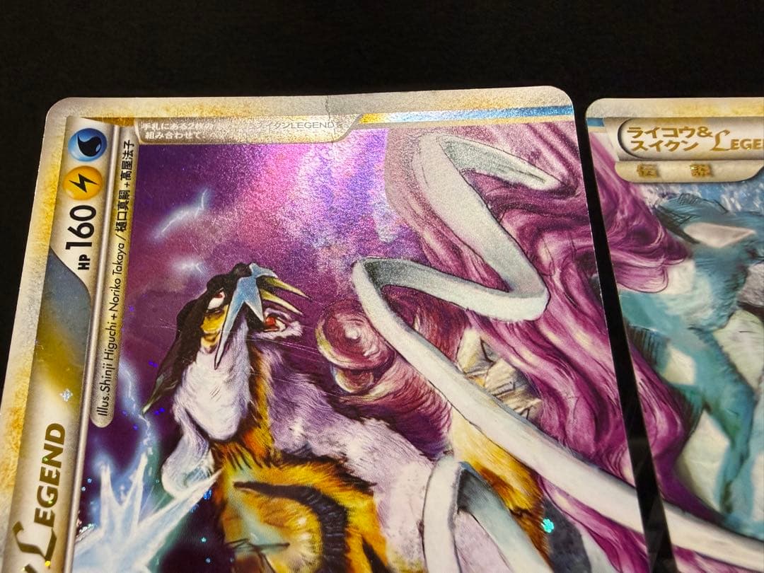 ライコウ&スイクン LEGEND ポケモンカード ポケカ よみがえる伝説