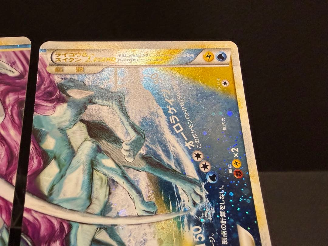 ライコウ&スイクン LEGEND ポケモンカード ポケカ よみがえる伝説