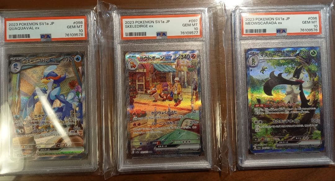 【PSA10 連番】マスカーニャex ラウドボーンex ウェーニバルex SAR