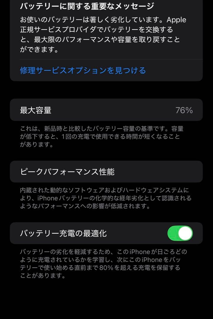 Apple iPhone 13 Pro MAX グラファイト