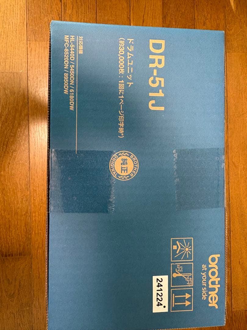 ブラザードラム　トナーセット TN-56J DR51J 純正品セット