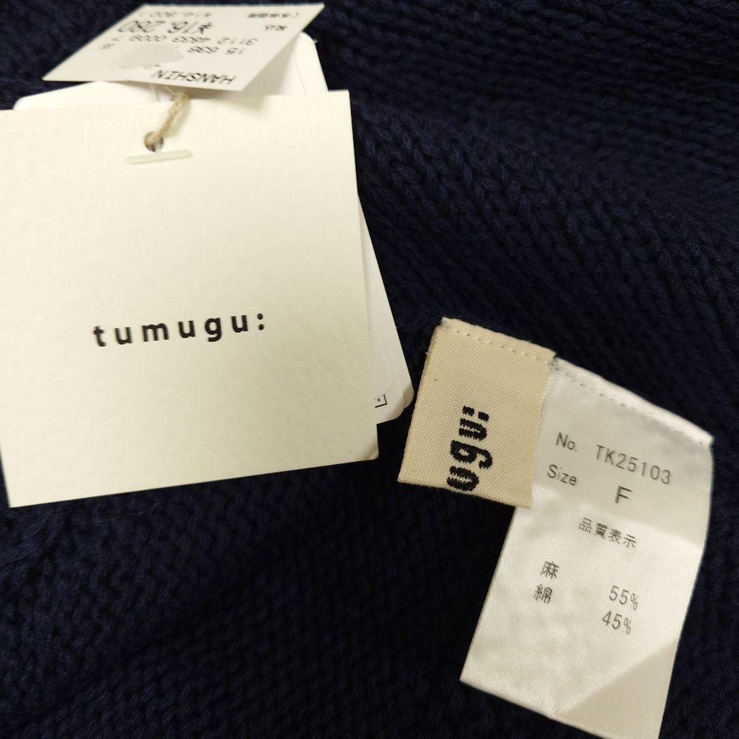 tumuguツムグ リリヤーン リネンコットン 2wayビスチェ