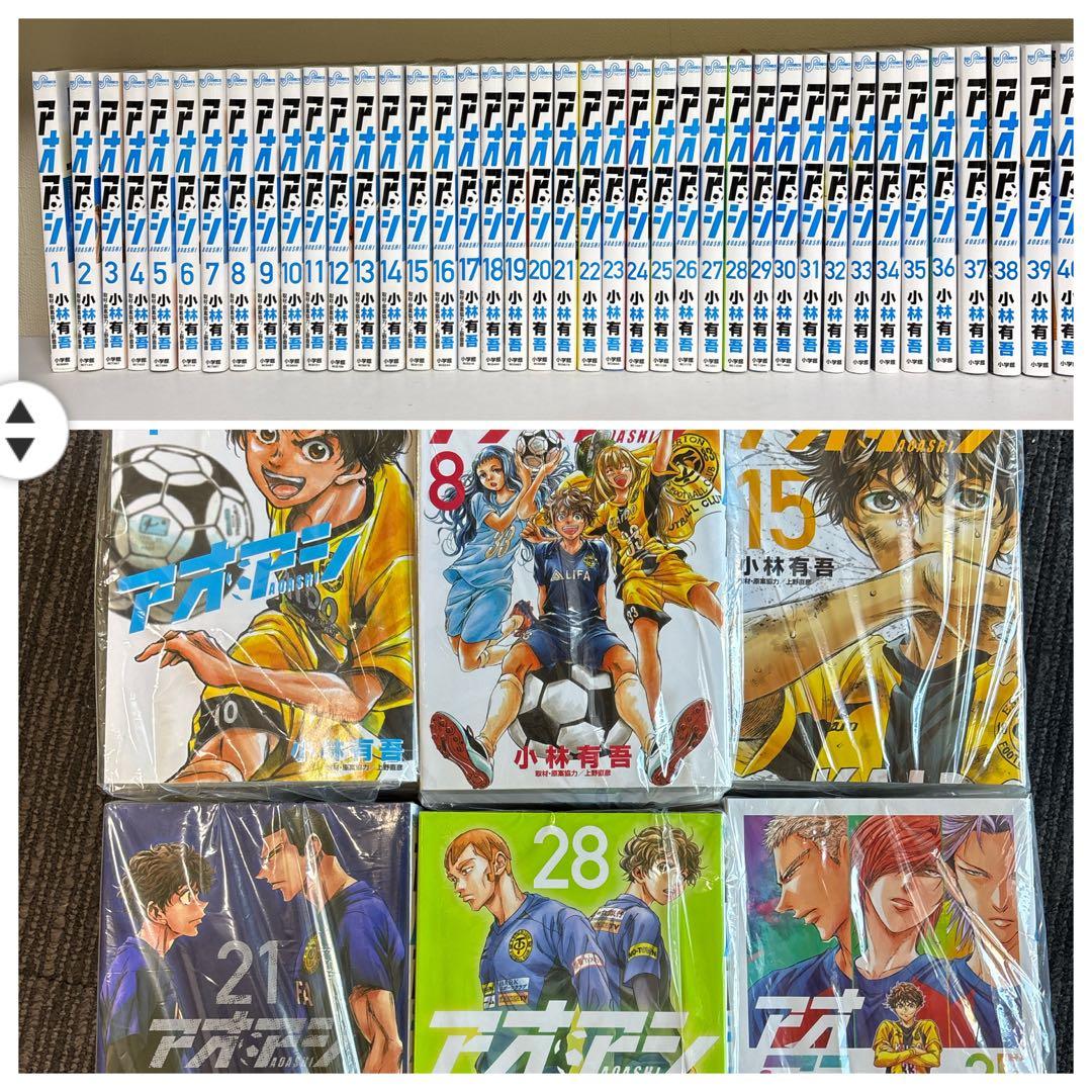 アオアシ　全40巻セット