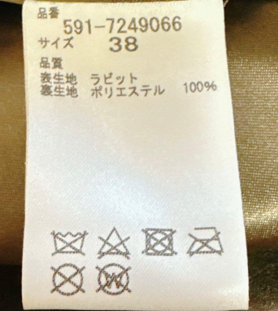 真由美様　Unaca ラビットファーショートコート【GLOW 1月号掲載】 M