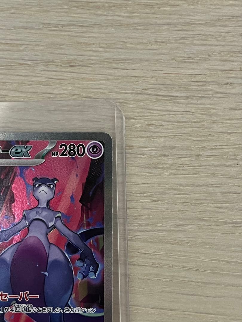 ロケット団の栄光　ロケット団のミュウツーex SAR ポケモンカード