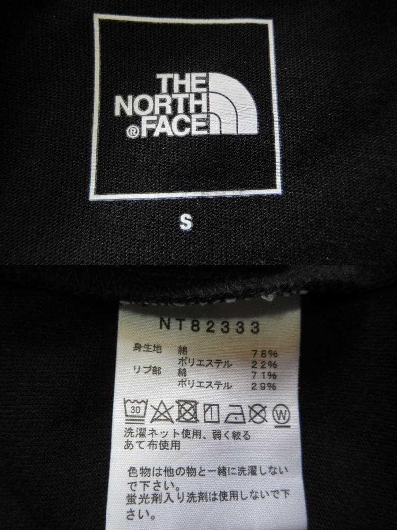 (1014)ノースフェイス 3点セット スウェット パンツ ロンT
