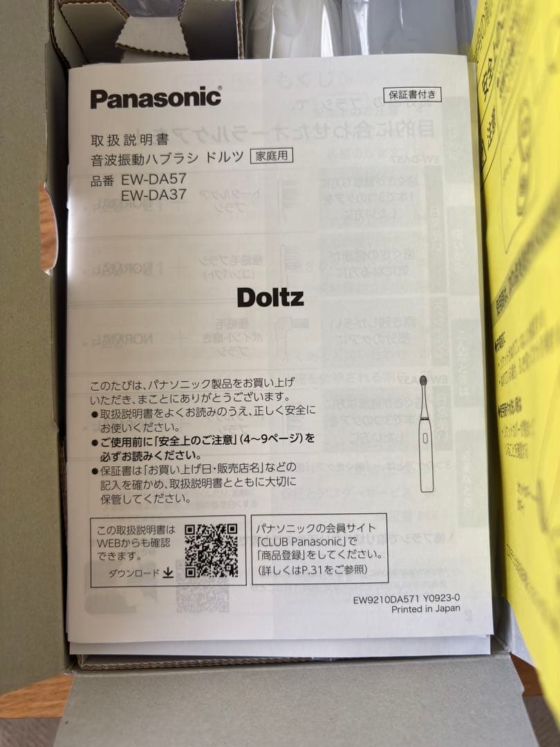 【新品、未使用】Panasonic EW-DA37音波振動電動歯ブラシ ドルツ