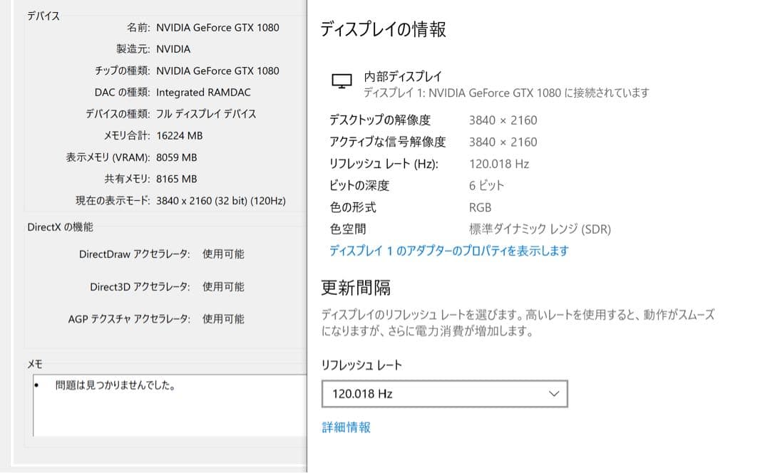 マウスコンピュータ　STYLE P775TM i7 8700k 4k 120hz