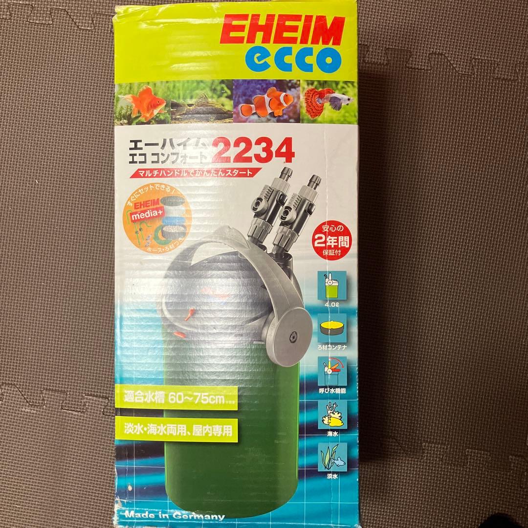 EHEIM エココンフォート 2234 フィルター
