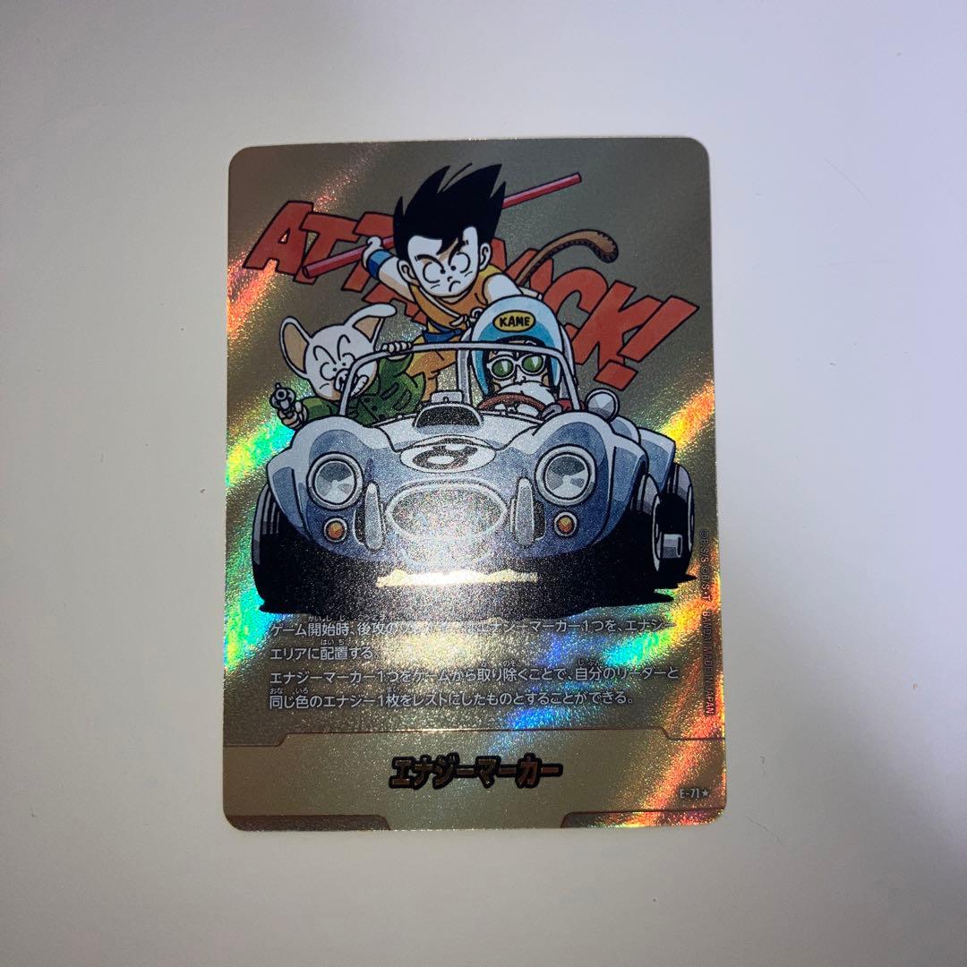 ドラゴンボールFW エナジーマーカー　金　E-71 ８巻