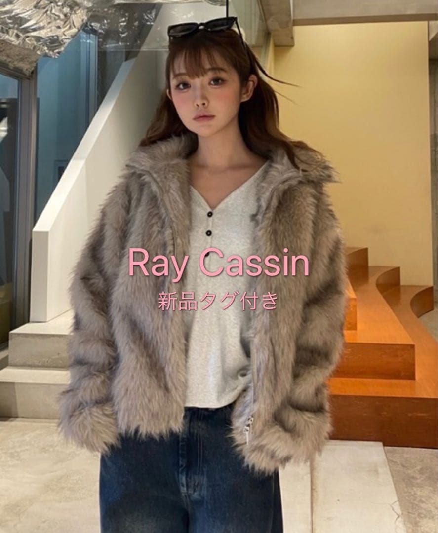 新品⭐︎ Ray Cassinダブルジップファーブルゾン レイカズン