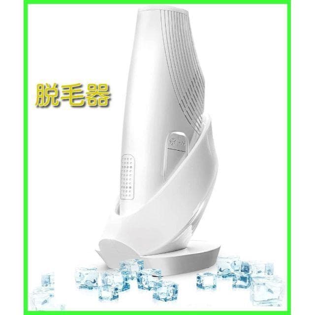 脱毛器 サファイア冷感脱毛器IPL光脱毛器 vio対応 家庭用