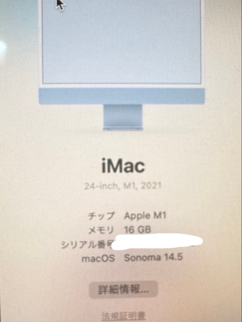 iMac (24インチ, M1, 2021)